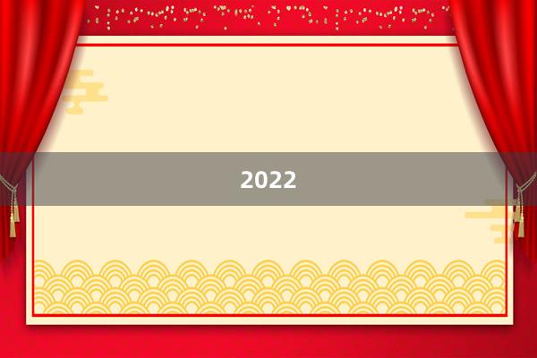 2022